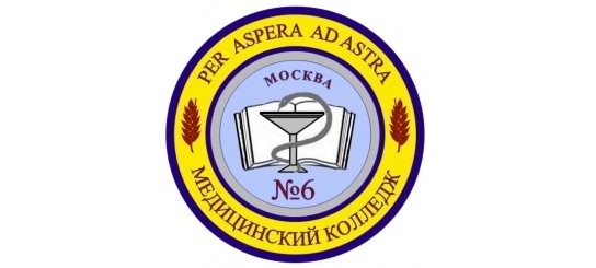 Колледж номер 6 москва. Логотип медицинского колледжа № 6 Москва. Логотипы медицинских учебных заведений.